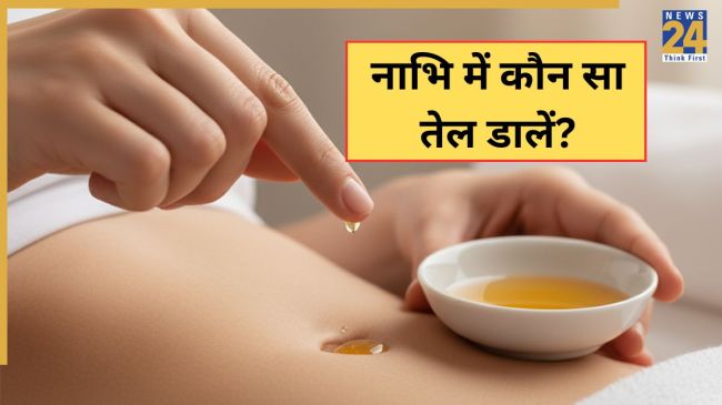 Navel Oiling Benefits