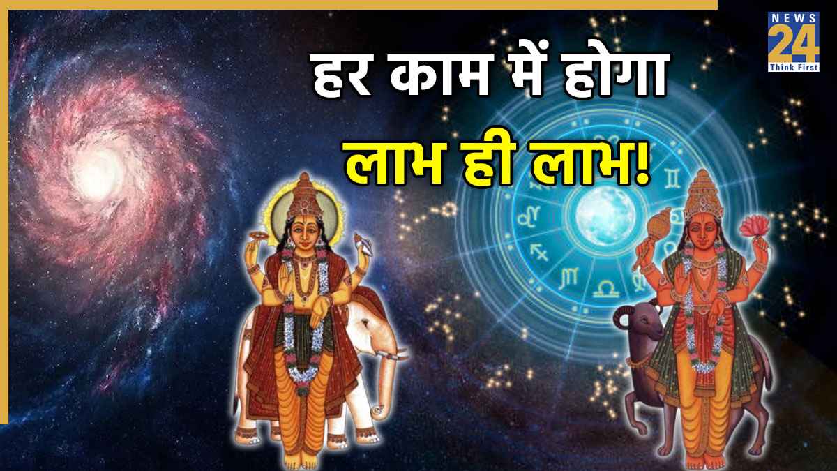 Navpancham-Yog