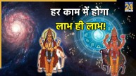 Navpancham-Yog