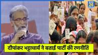  Bihar assembly elections 2025