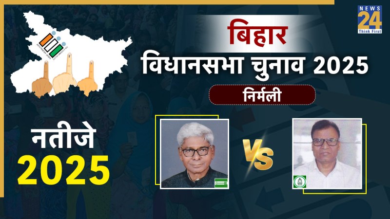 Nirmali Vidhan Sabha Election Result 2025