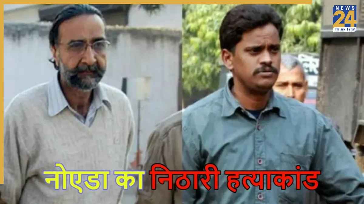 निठारी कांड: 19 साल बाद सुरेंद्र कोली जेल से बाहर निकला, सुप्रीम कोर्ट के आदेश पर लुक्सर जेल से रिहाई