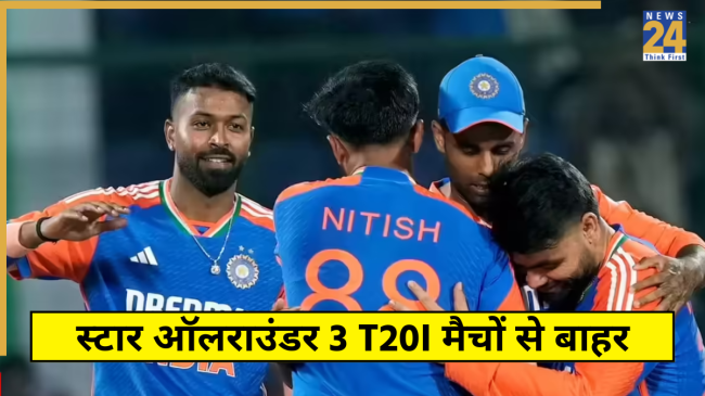 Nitish Kumar Reddy Ruled Out 3 T20I