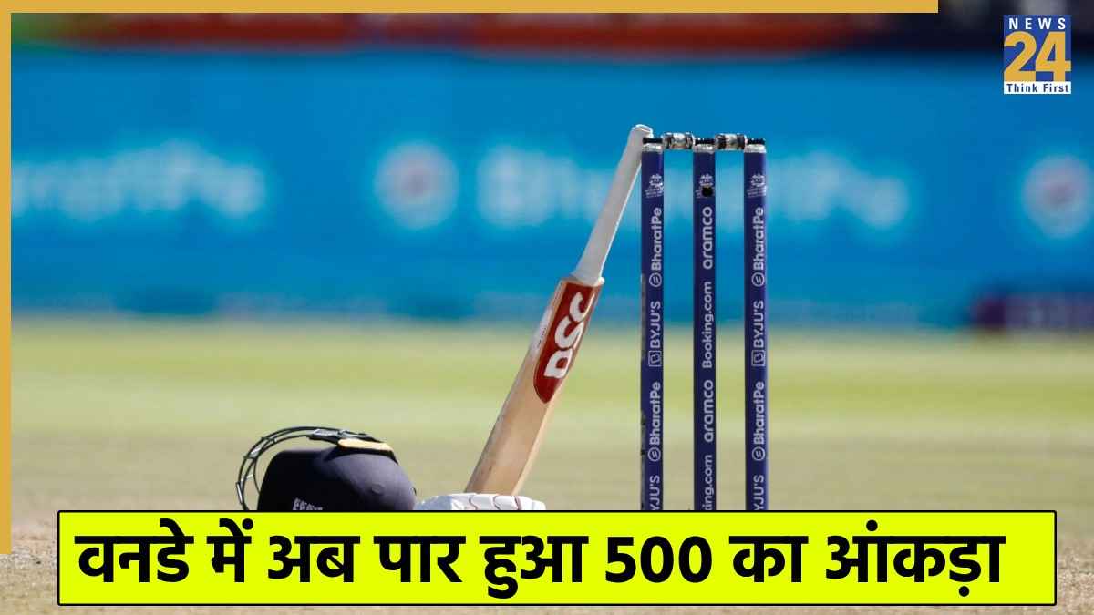 50 ओवर 564 रन 44 चौके 29 छक्के अद्भुत, अविश्वसनीय, अकल्पनीय, सबसे बड़ी जीत दर्ज करके रचा इतिहास 