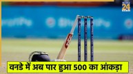 ODI Cricket