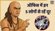 Chanakya Niti