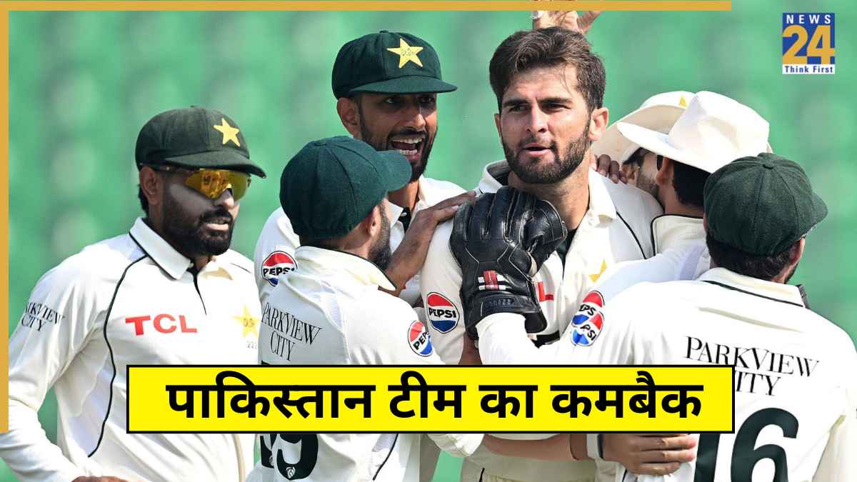 PAK vs SA: एशिया कप फाइनल हारने के बाद पाकिस्तान का कमबैक, साउथ अफ्रीका को थमाई 'शर्मनाक' हार