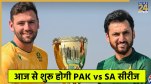 PAK vs SA