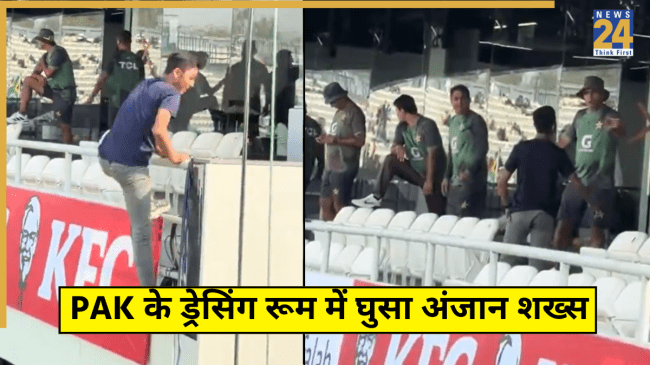 Security Breach Pakistan Dressing Room