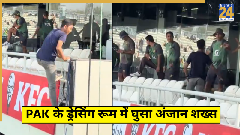 Security Breach Pakistan Dressing Room