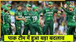 Pakistan Cricket Team