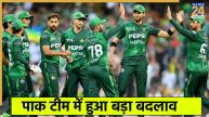 Pakistan Cricket Team
