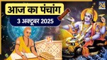 Aaj ka Panchang