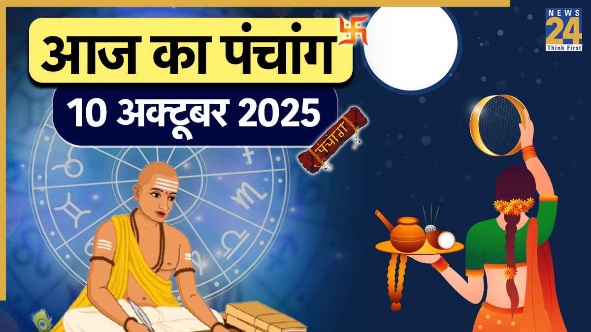 Aaj ka Panchang