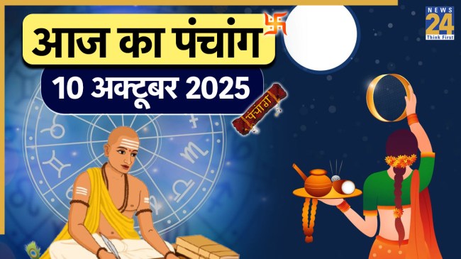 Aaj ka Panchang