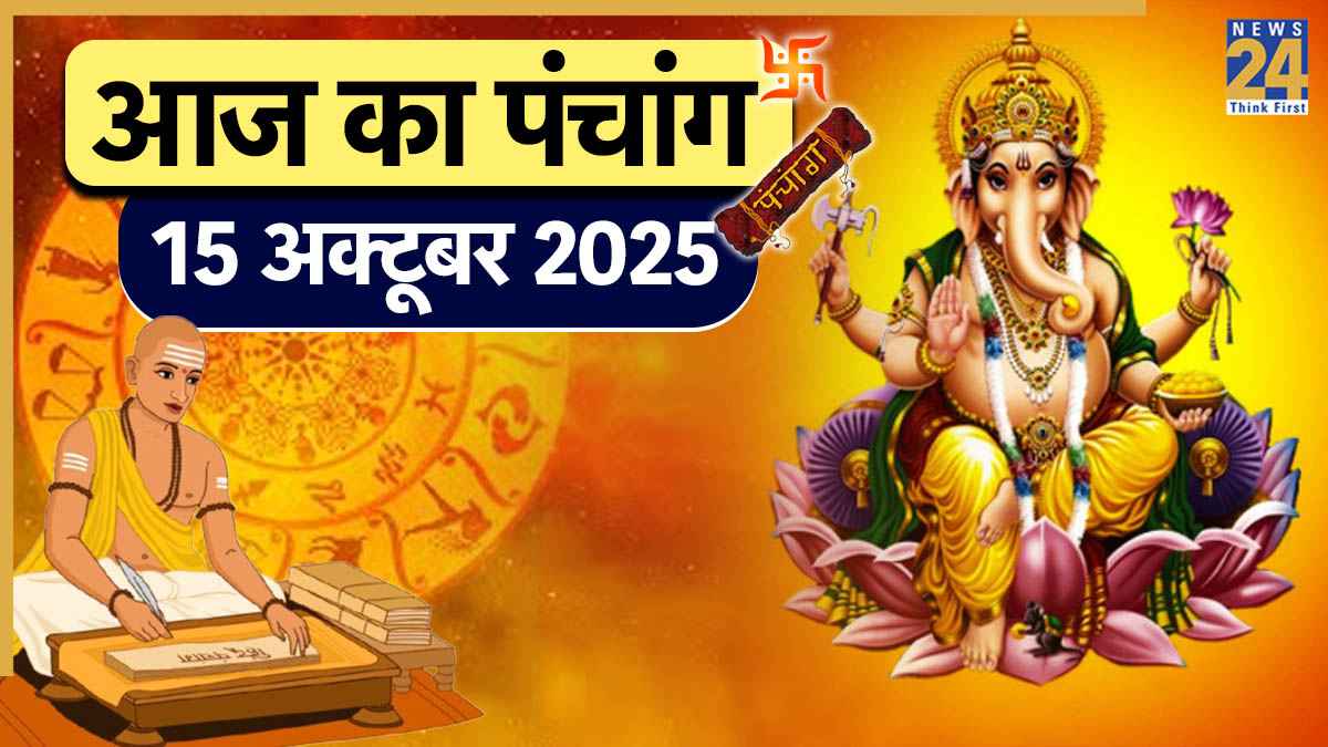 Aaj ka Panchang