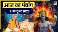 Aaj ka Panchang