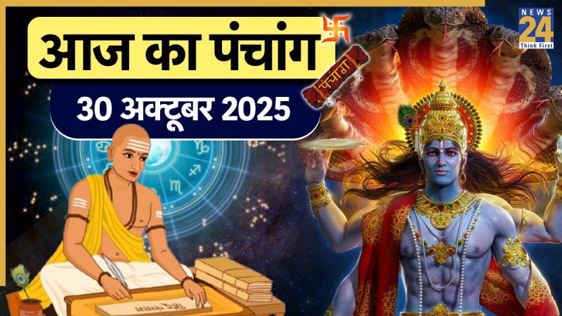 Aaj ka Panchang Aaj ka Panchang