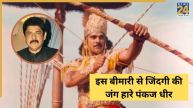 Pankaj Dheer Death