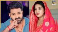Pawan Singh-Jyoti Singh
