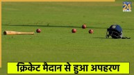 Players Attacked in Cricket Match