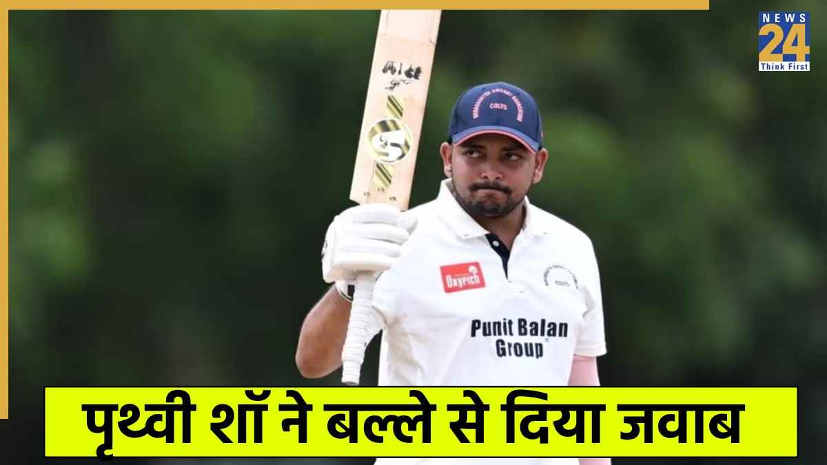 पृथ्वी शॉ ने तूफानी दोहरा शतक जड़कर की धमाकेदार वापसी, आलोचकों की कर दी बोलती बंद 