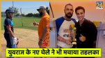 Priyansh Arya and Yuvraj Singh