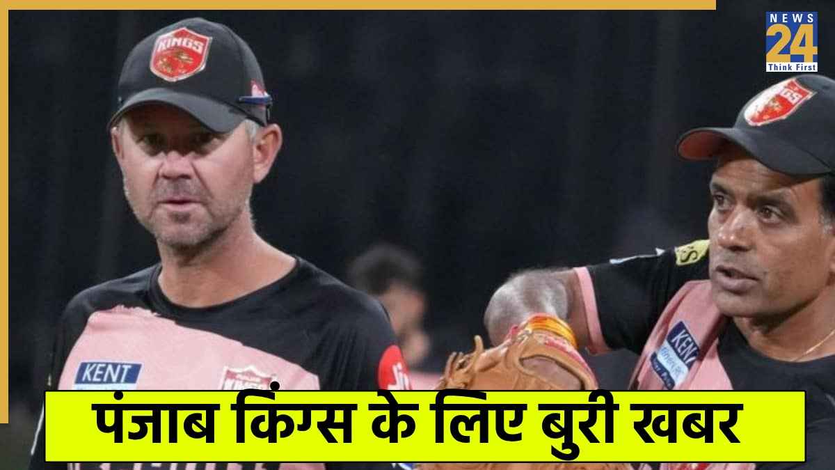 Punjab Kings