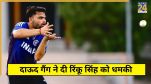 Rinku Singh