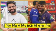 Rinku Singh