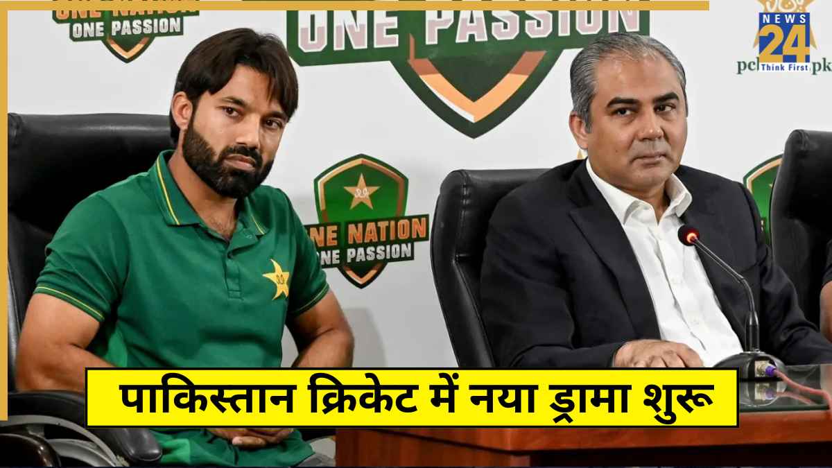 Mohammad Rizwan Refuse Sign Central Contract