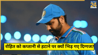 Reactions on Rohit Sharma Not Lead ODI Team