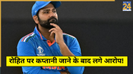 Reactions on Rohit Sharma Removed Captaincy