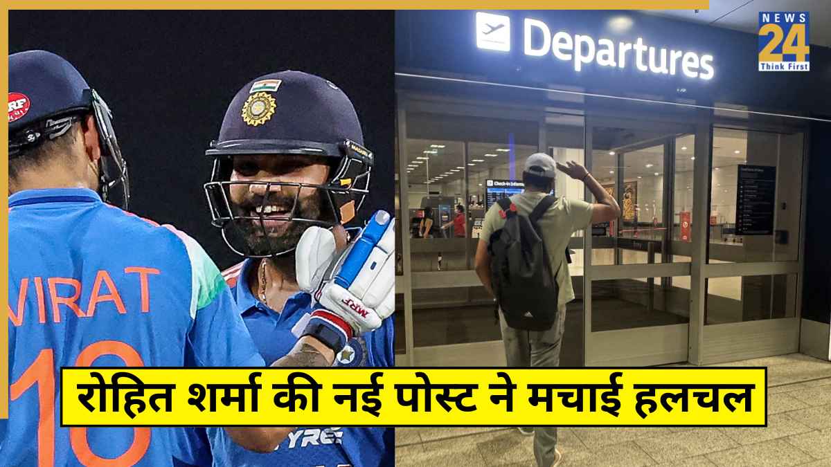 Rohit Sharma Post Viral