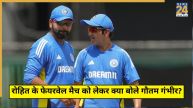 Rohit Sharma-Gautam Gambhir