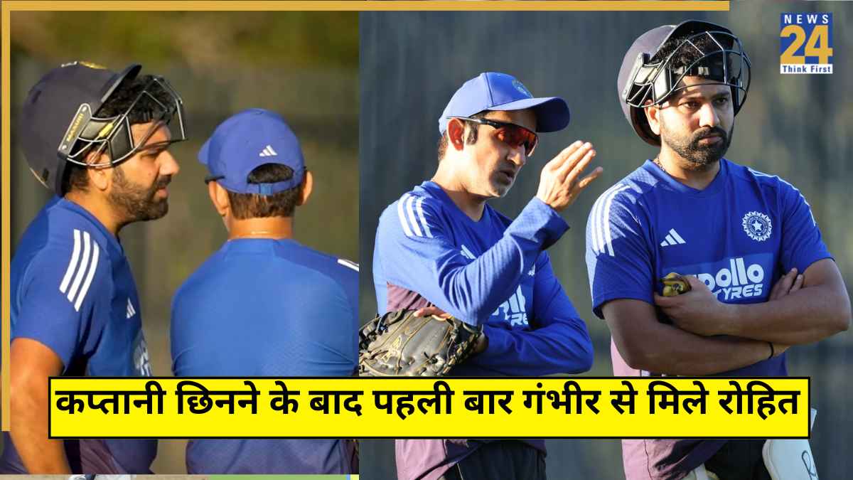 Rohit Sharma-Gautam Gambhir Interaction
