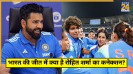 Rohit Sharma Motivated Womens Team Players Years Ago