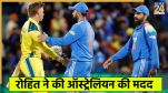 Rohit Sharma and Adam Gilchrist