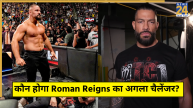 Roman Reigns Next Probable Challengers