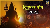 Dwipushkar Yoga 2025