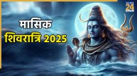 Masik Shivratri 2025