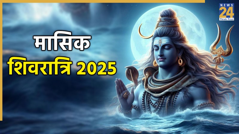 Masik Shivratri 2025