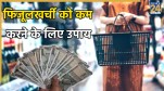 avoid unwanted expenses