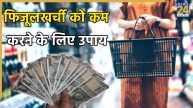 avoid unwanted expenses
