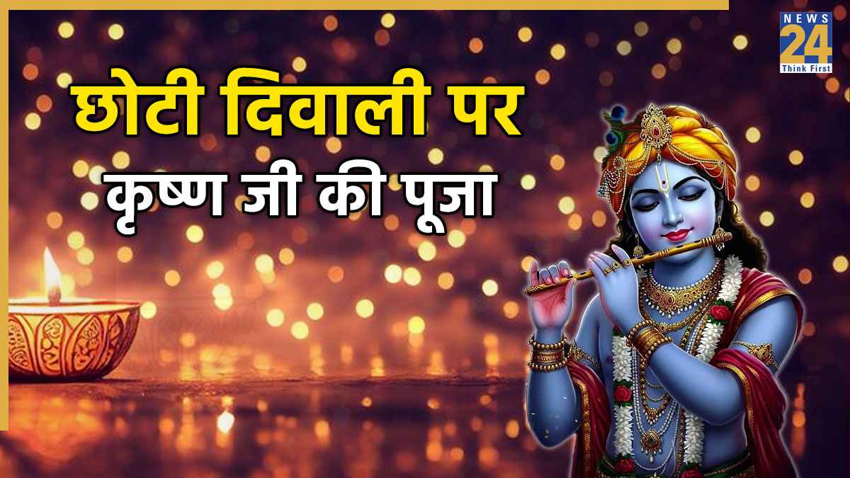 Choti Diwali 2025