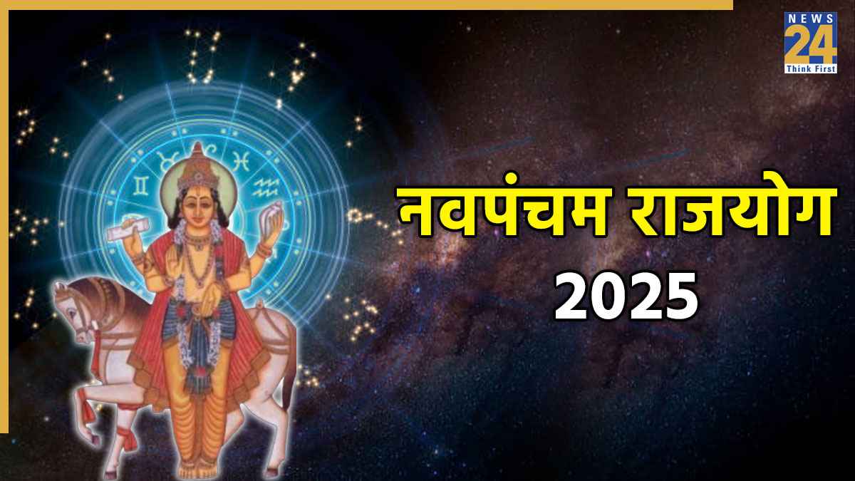 Navpancham Rajyog 2025