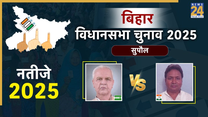 SUPAUL Supaul Vidhan Sabha