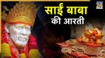 Sai Baba Ki Aarti
