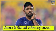 Sanju Samson IPL 2026