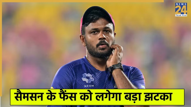 Sanju Samson IPL 2026